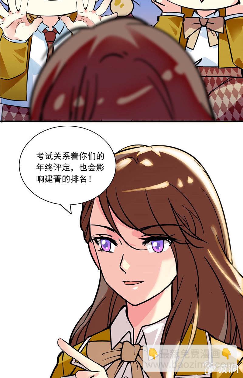 第八十八话 放课后的补习-第89话