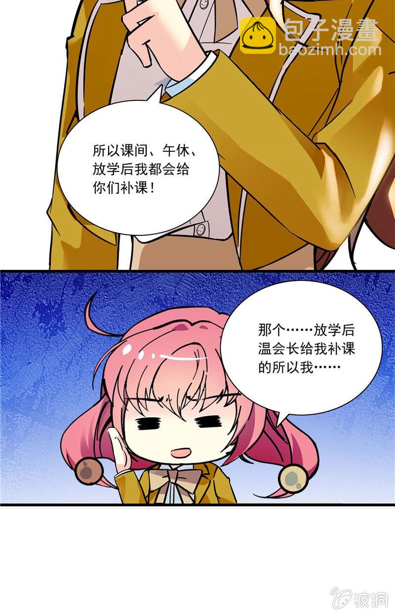 第八十八话 放课后的补习-第89话