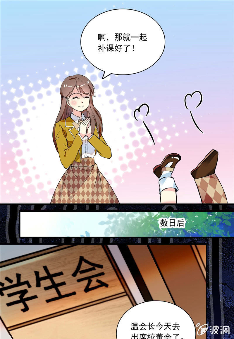 第八十八话 放课后的补习-第89话