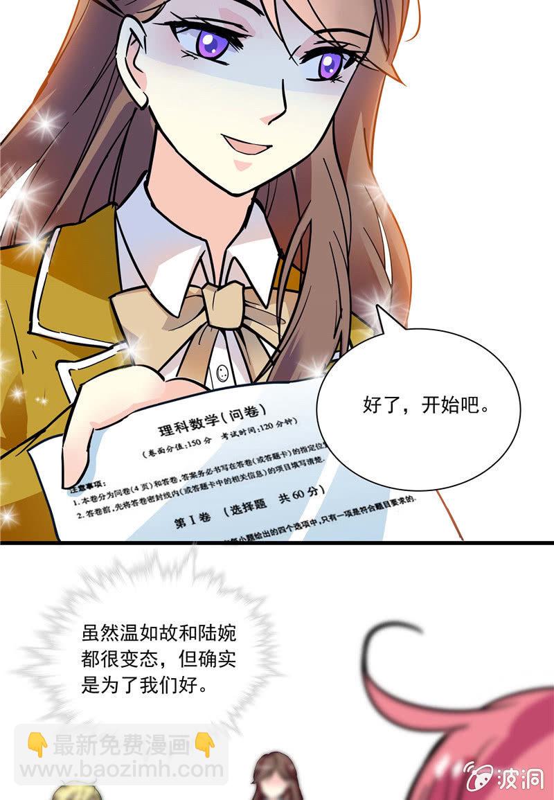 第八十八话 放课后的补习-第89话