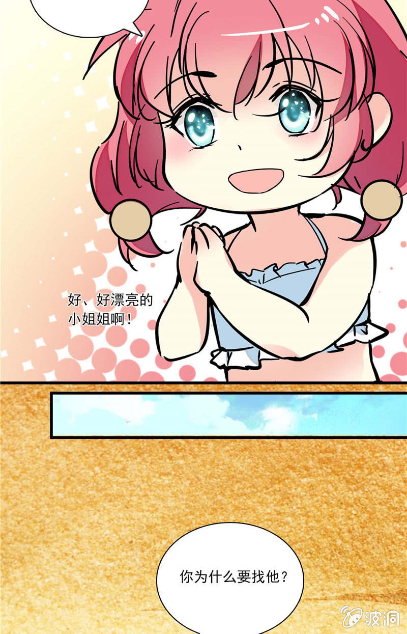 第九十二话 记忆中漂亮的&ldquo;小姐姐&rdquo;-第93话