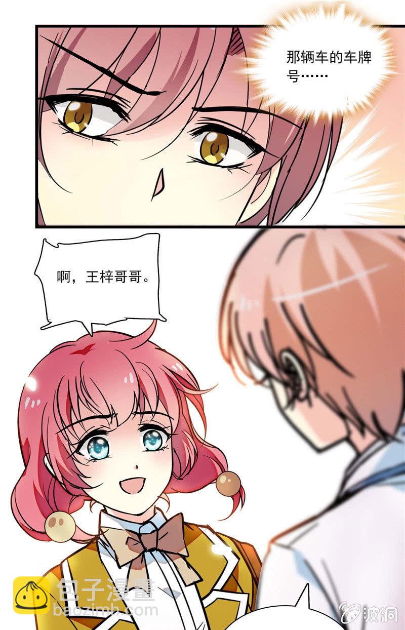 第九十四话 温柔的哥哥-第95话