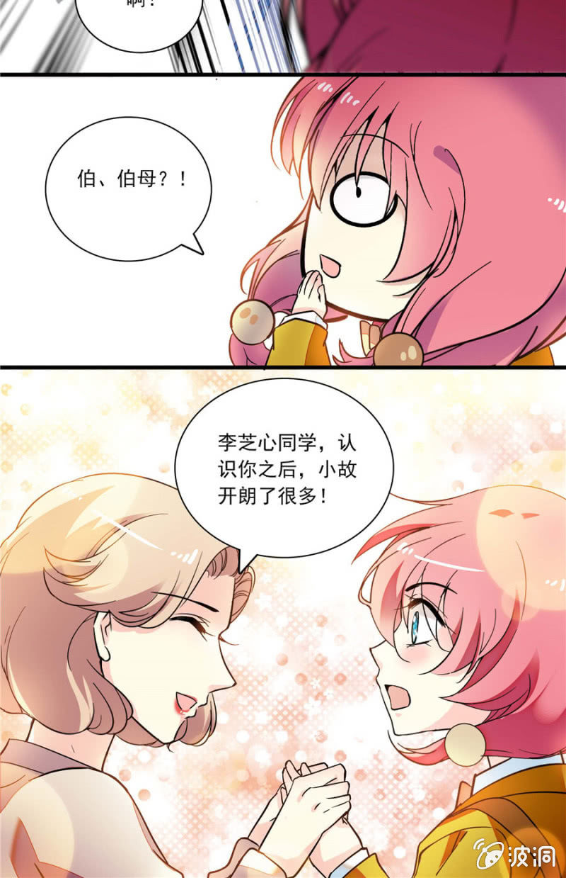 第九十六话 母亲的请求-第97话