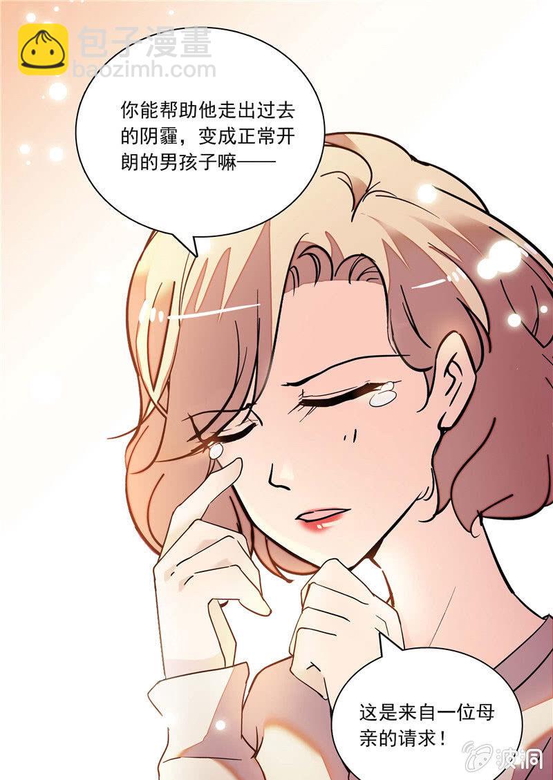 第九十六话 母亲的请求-第97话