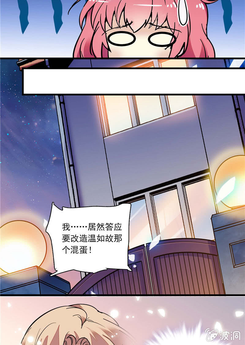 第九十六话 母亲的请求-第97话