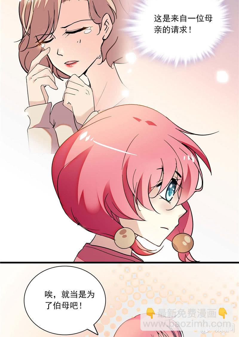 第九十六话 母亲的请求-第97话