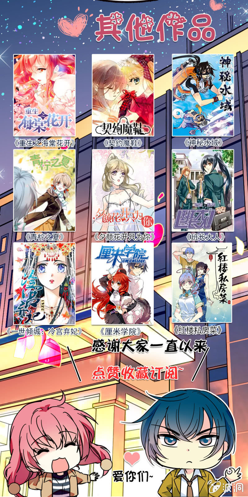 第九十六话 母亲的请求-第97话