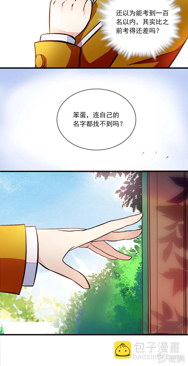 第九十八话 考试结果-第99话