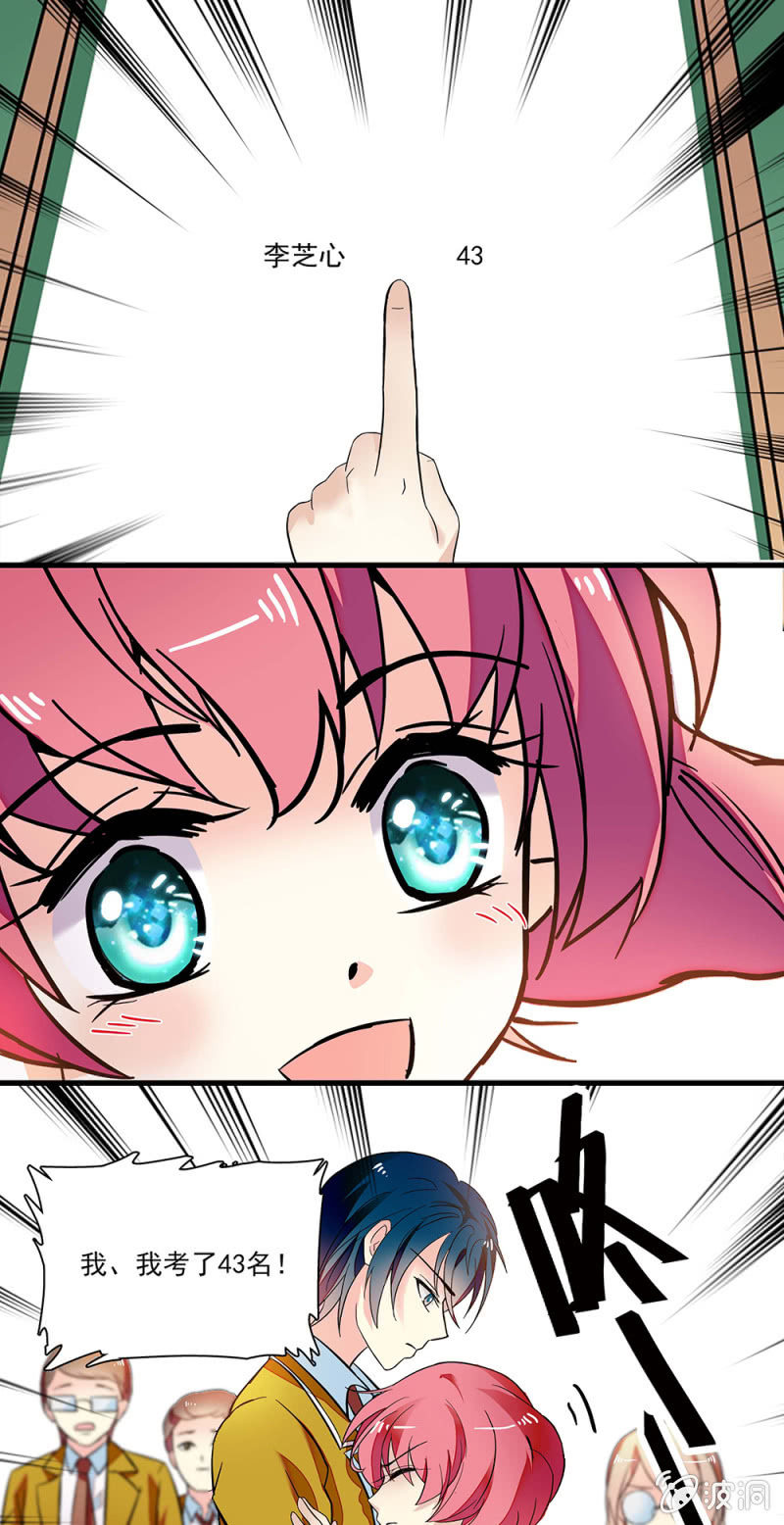 第九十八话 考试结果-第99话