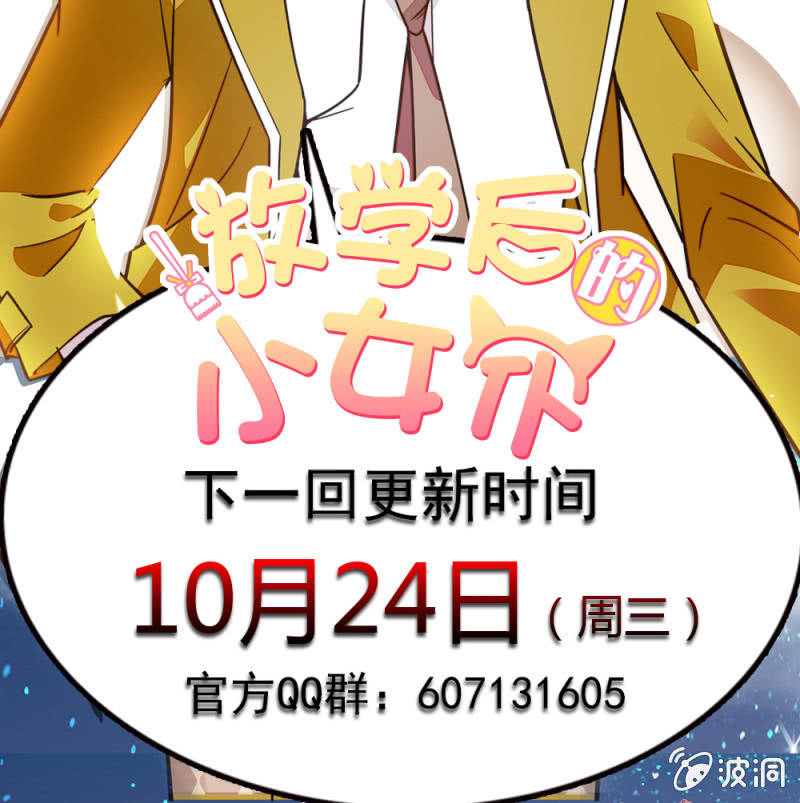 第九十八话 考试结果-第99话