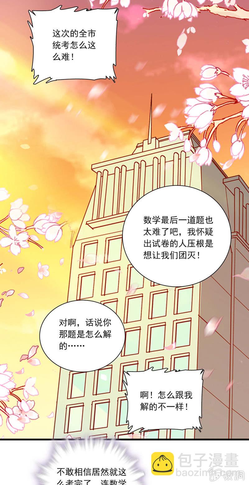 第九十八话 考试结果-第99话