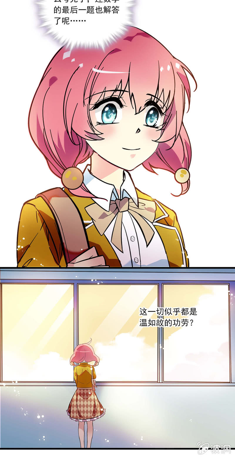 第九十八话 考试结果-第99话