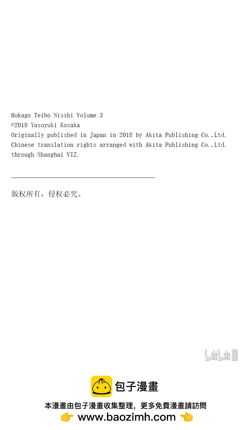 放學後海堤日記 - 15 長臂蝦 - 3