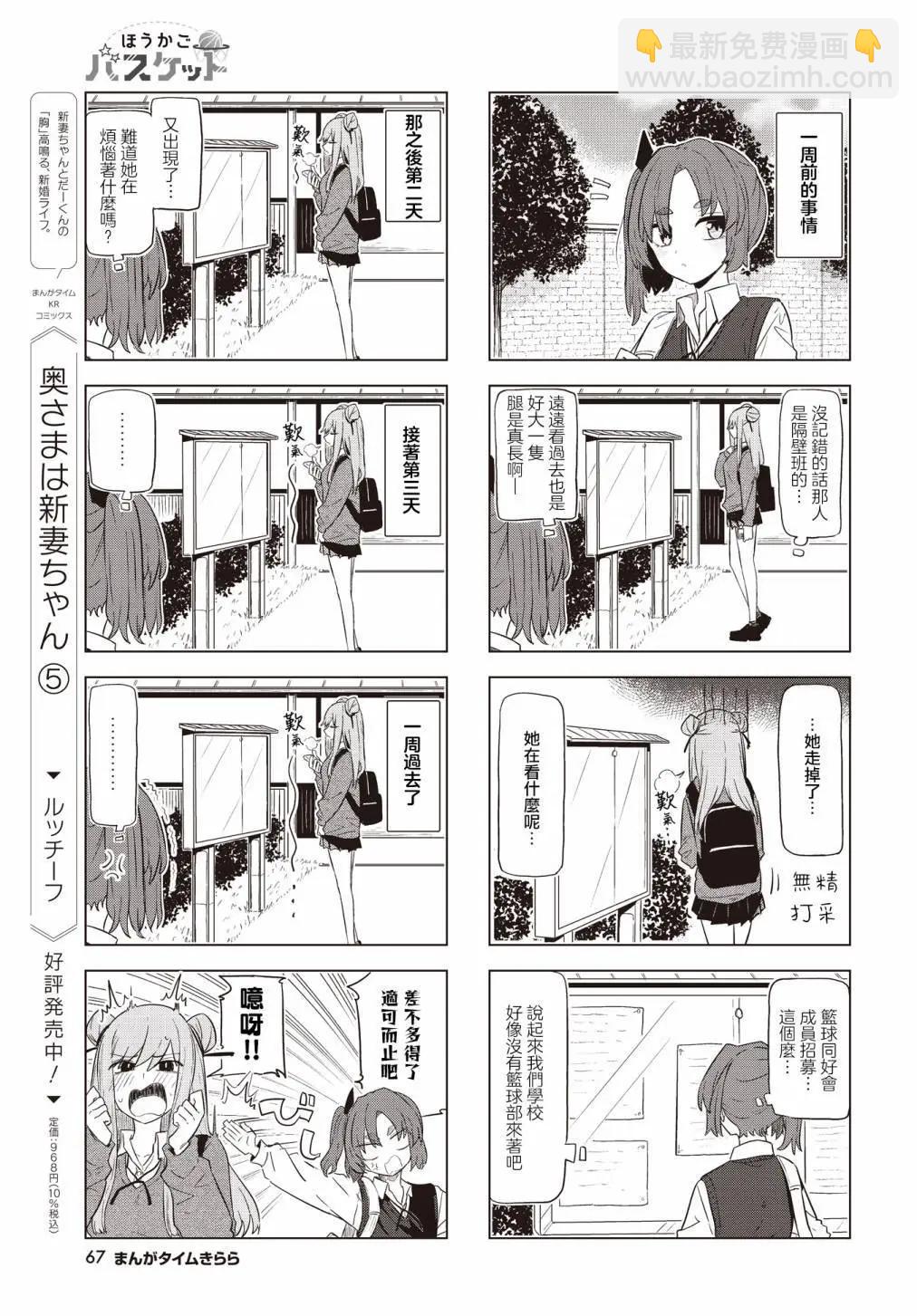 放學後籃友會 - 第07話 - 1