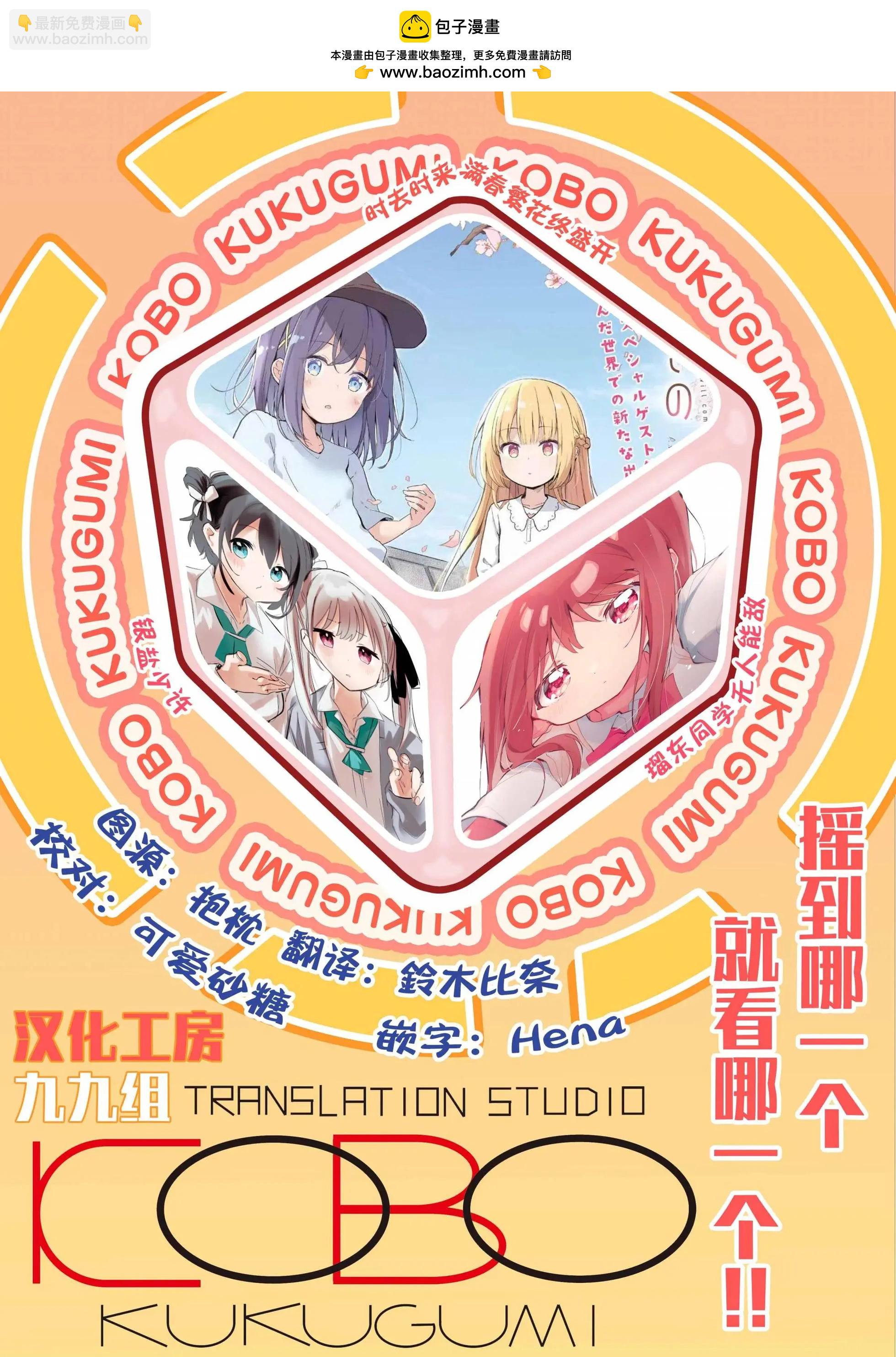 放學後籃友會 - 第07話 - 1