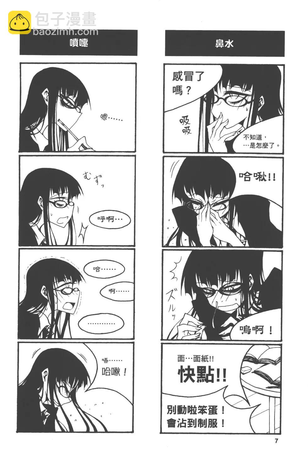 放學後PLAY - Play High Heels 01卷(1/3) - 2