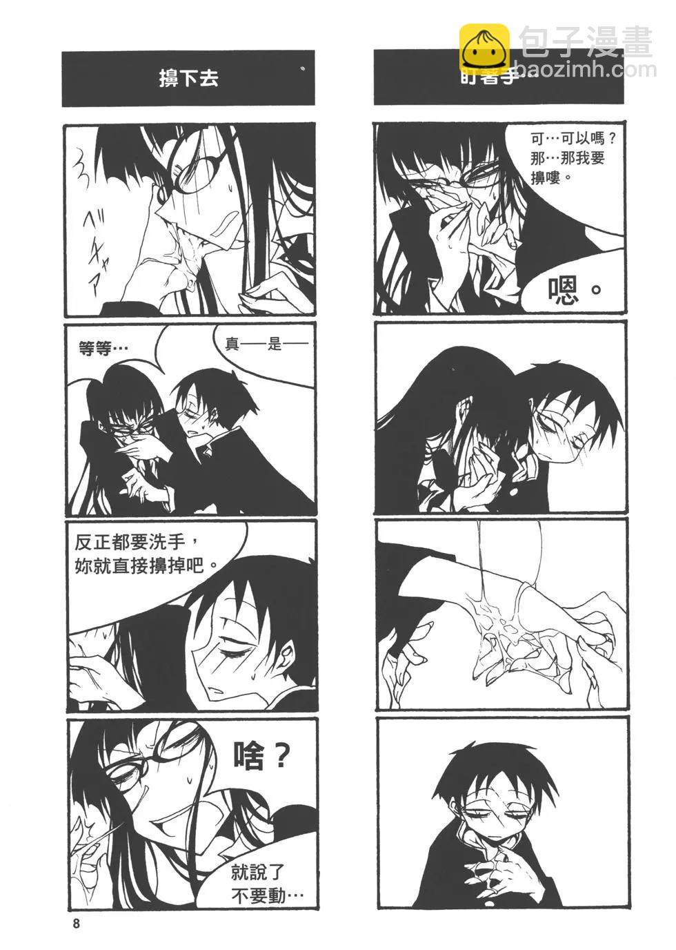 放學後PLAY - Play High Heels 01卷(1/3) - 3