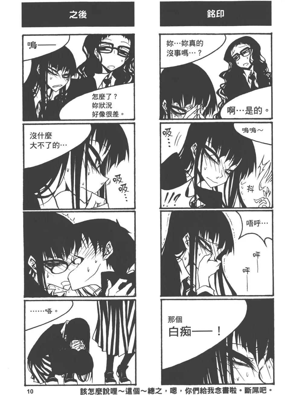 放學後PLAY - Play High Heels 01卷(1/3) - 5