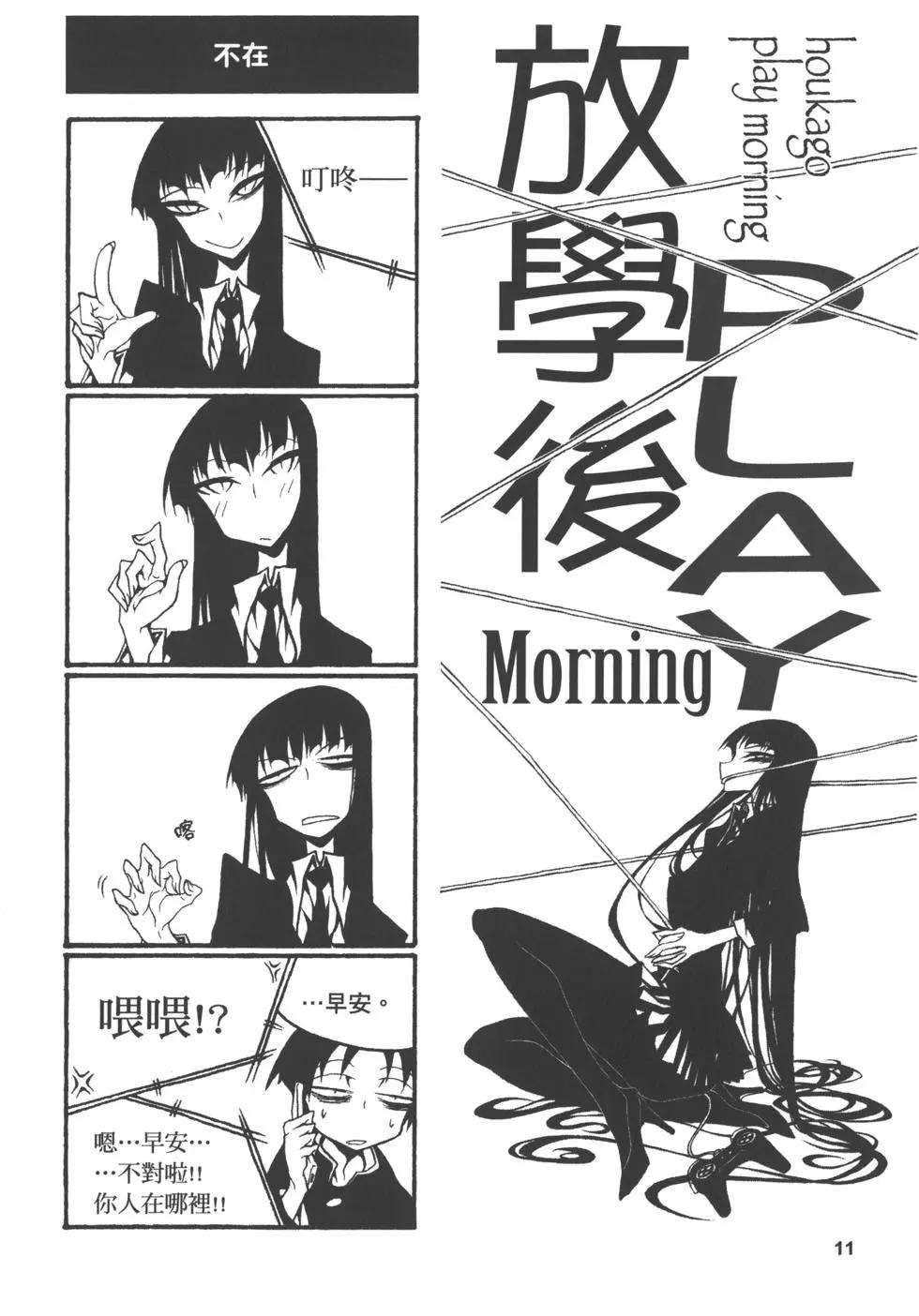 放學後PLAY - Play High Heels 01卷(1/3) - 6