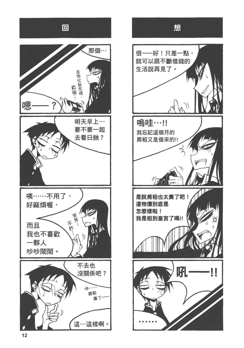 放學後PLAY - Play High Heels 01卷(1/3) - 7