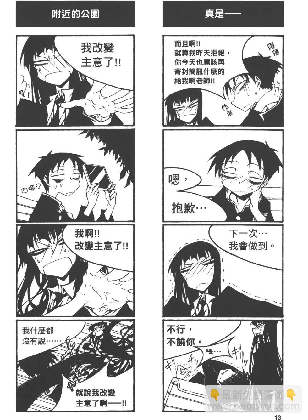 放學後PLAY - Play High Heels 01卷(1/3) - 8