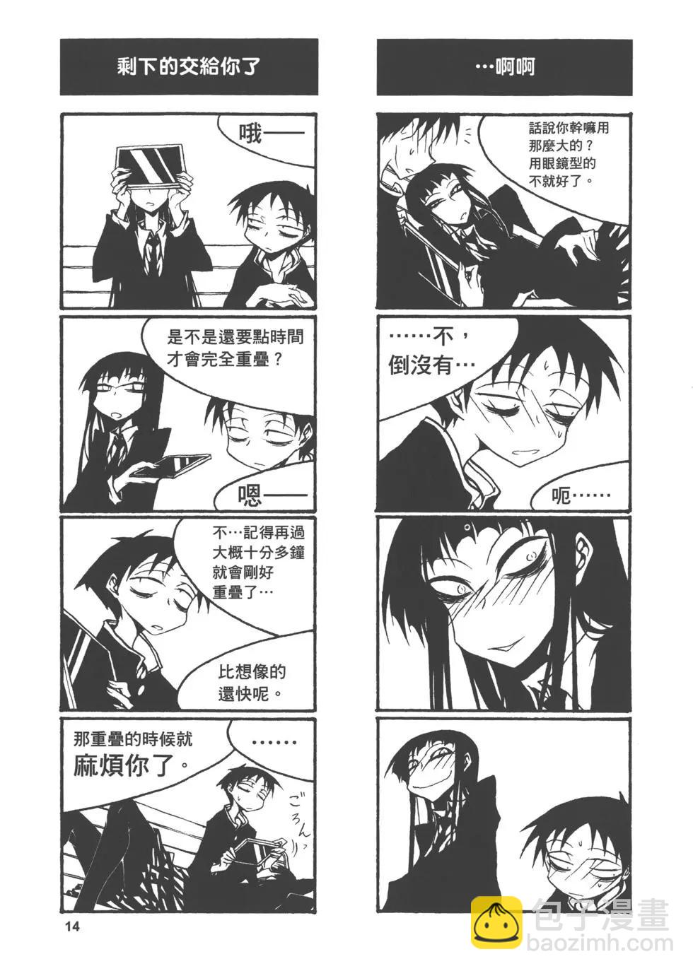 放學後PLAY - Play High Heels 01卷(1/3) - 1