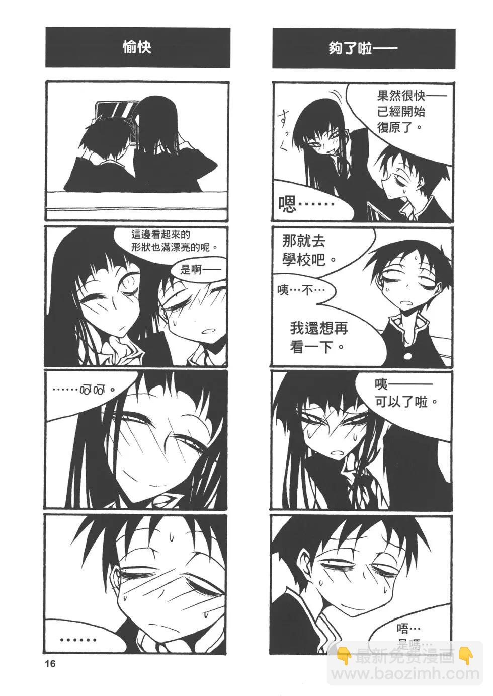 放學後PLAY - Play High Heels 01卷(1/3) - 3
