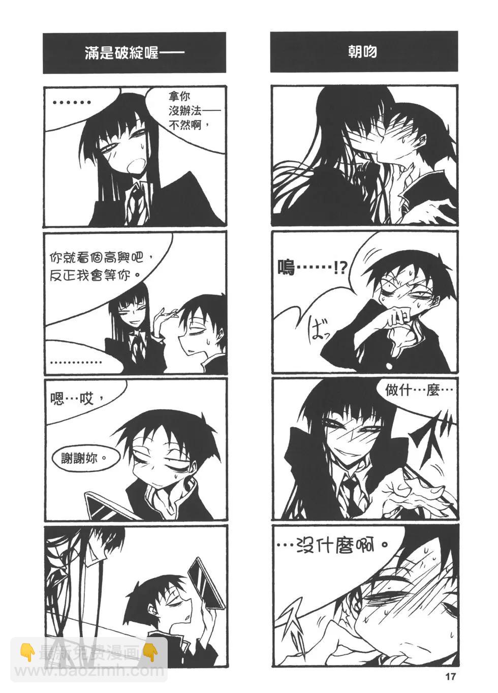 放學後PLAY - Play High Heels 01卷(1/3) - 4