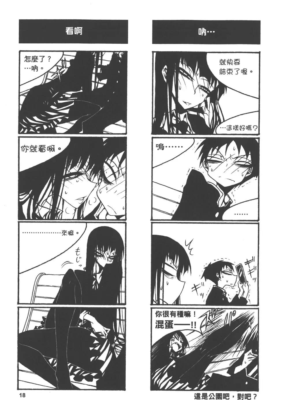 放學後PLAY - Play High Heels 01卷(1/3) - 5