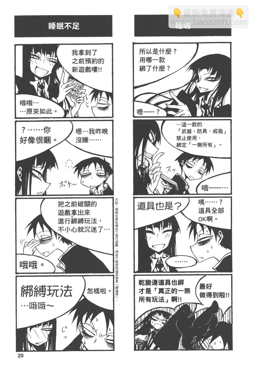 放學後PLAY - Play High Heels 01卷(1/3) - 7