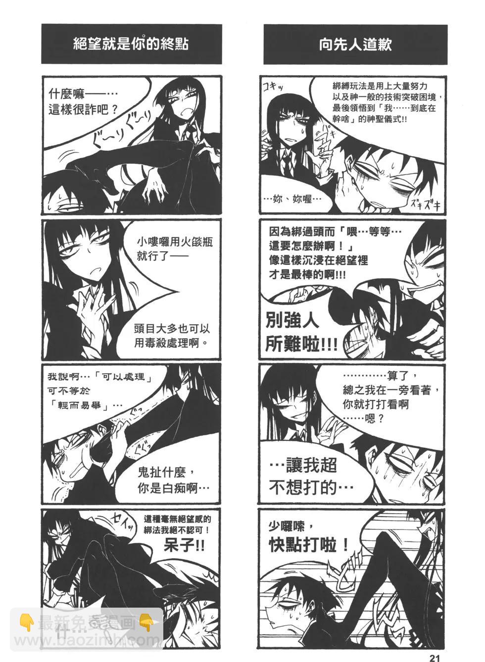 放學後PLAY - Play High Heels 01卷(1/3) - 8