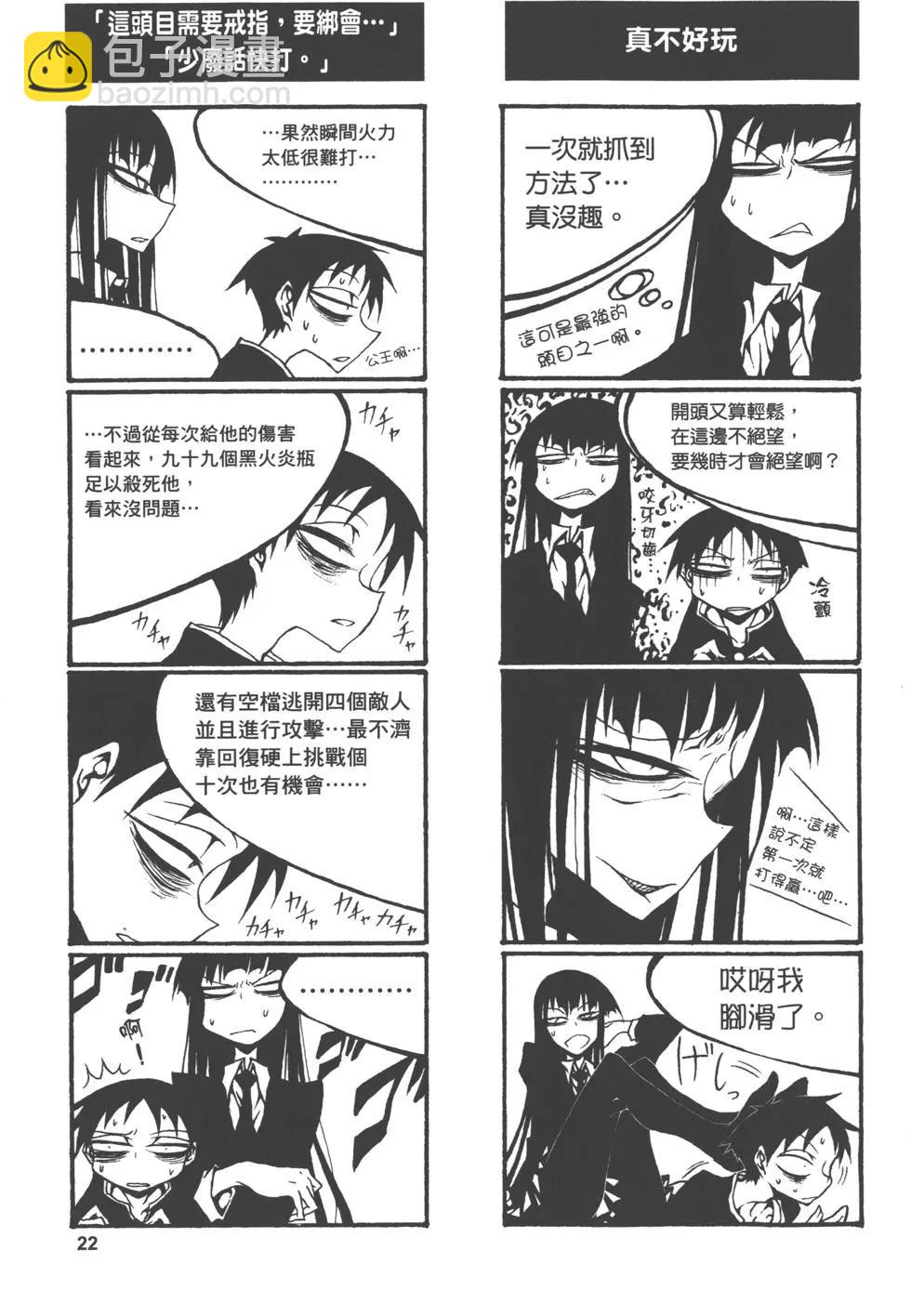 放學後PLAY - Play High Heels 01卷(1/3) - 1