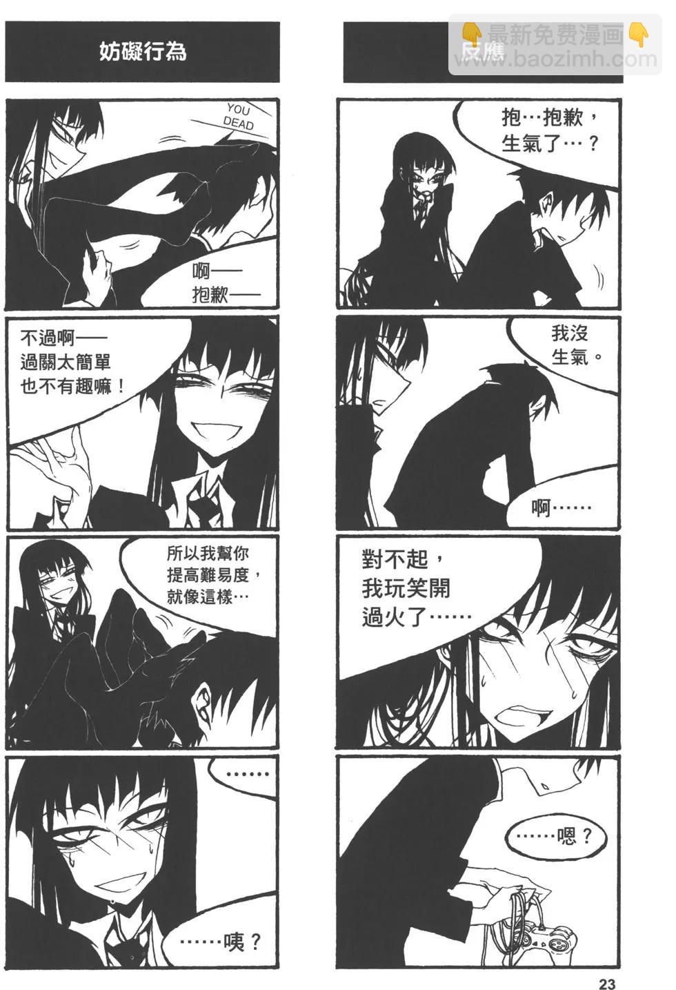放學後PLAY - Play High Heels 01卷(1/3) - 2