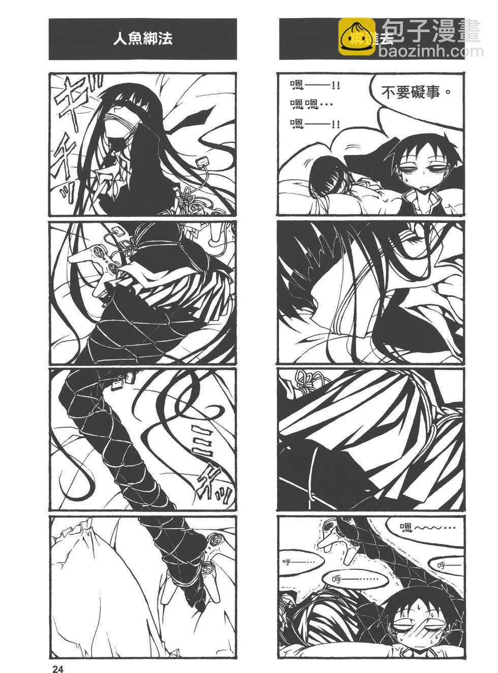 放學後PLAY - Play High Heels 01卷(1/3) - 3