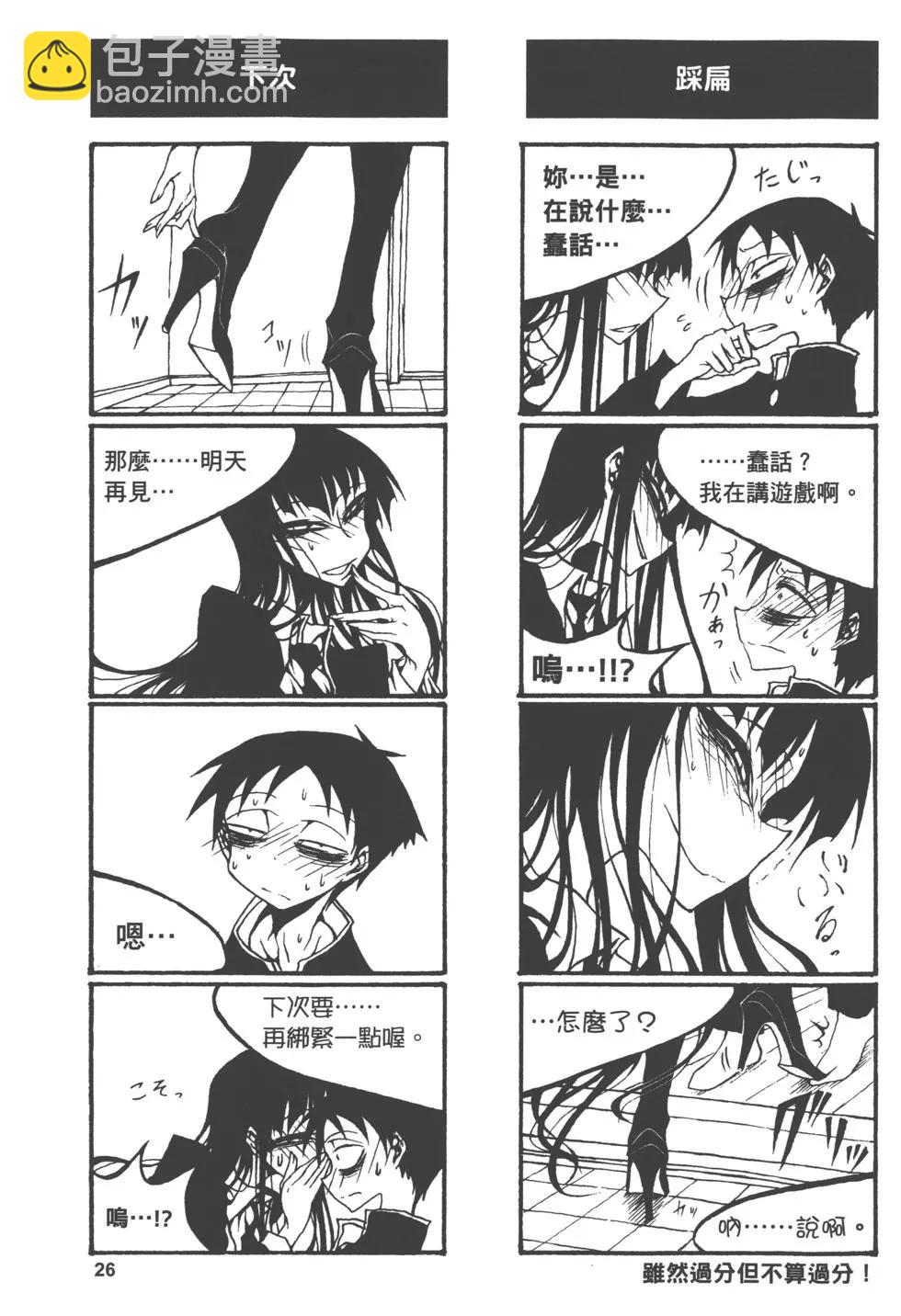 放學後PLAY - Play High Heels 01卷(1/3) - 5