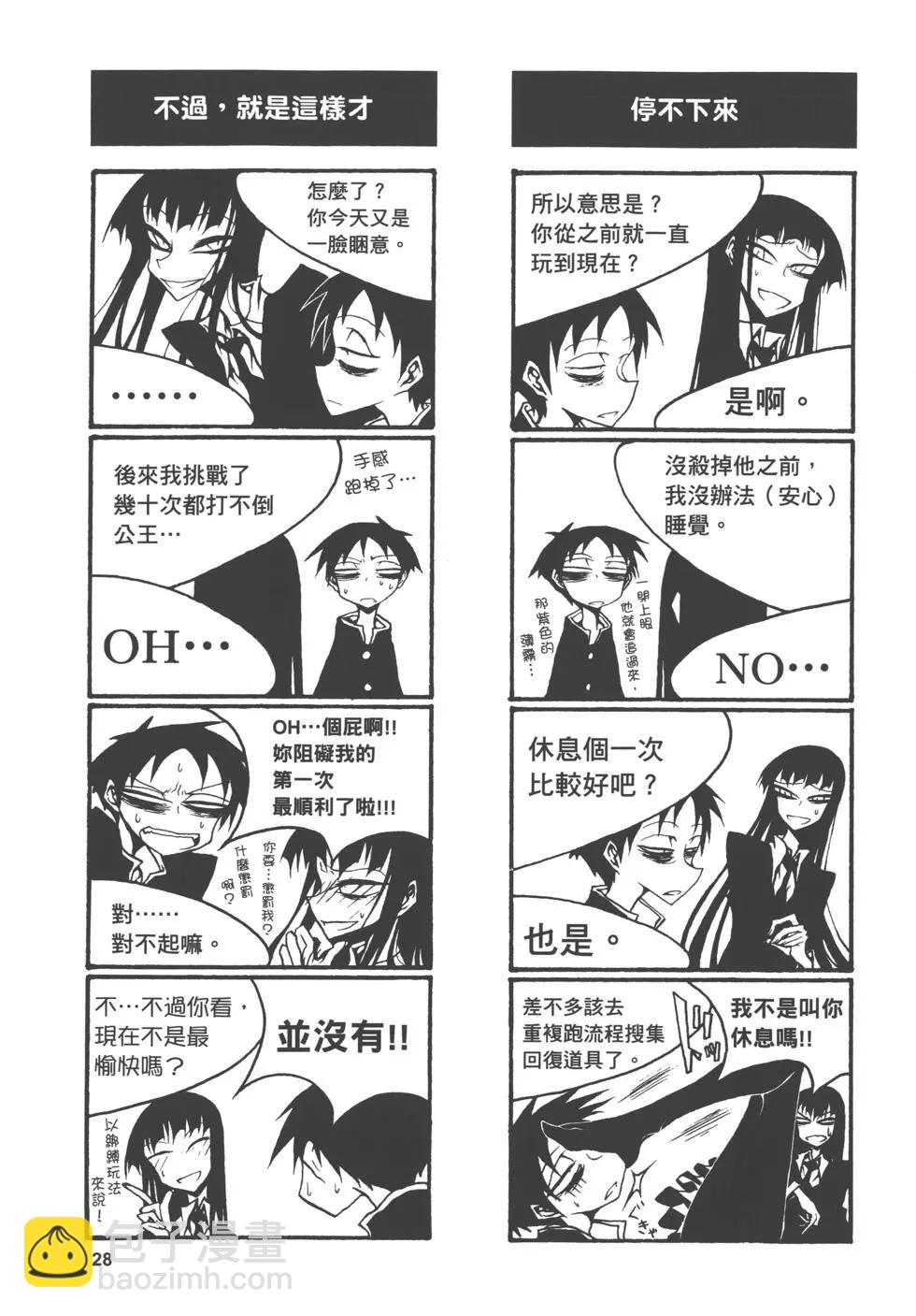 放學後PLAY - Play High Heels 01卷(1/3) - 7