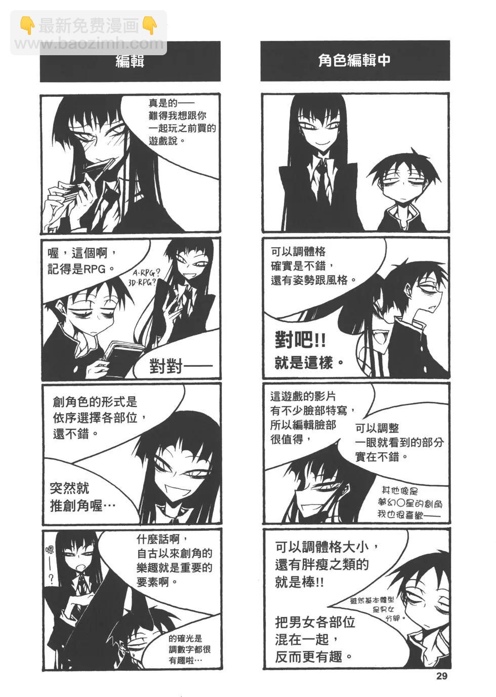 放學後PLAY - Play High Heels 01卷(1/3) - 8