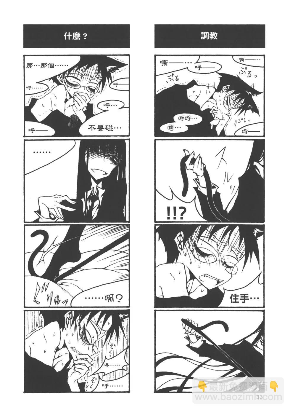 放學後PLAY - Play High Heels 01卷(1/3) - 4