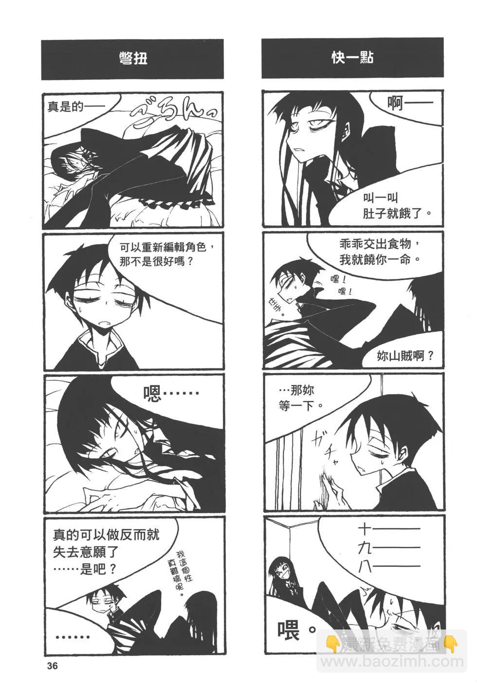 放學後PLAY - Play High Heels 01卷(1/3) - 7