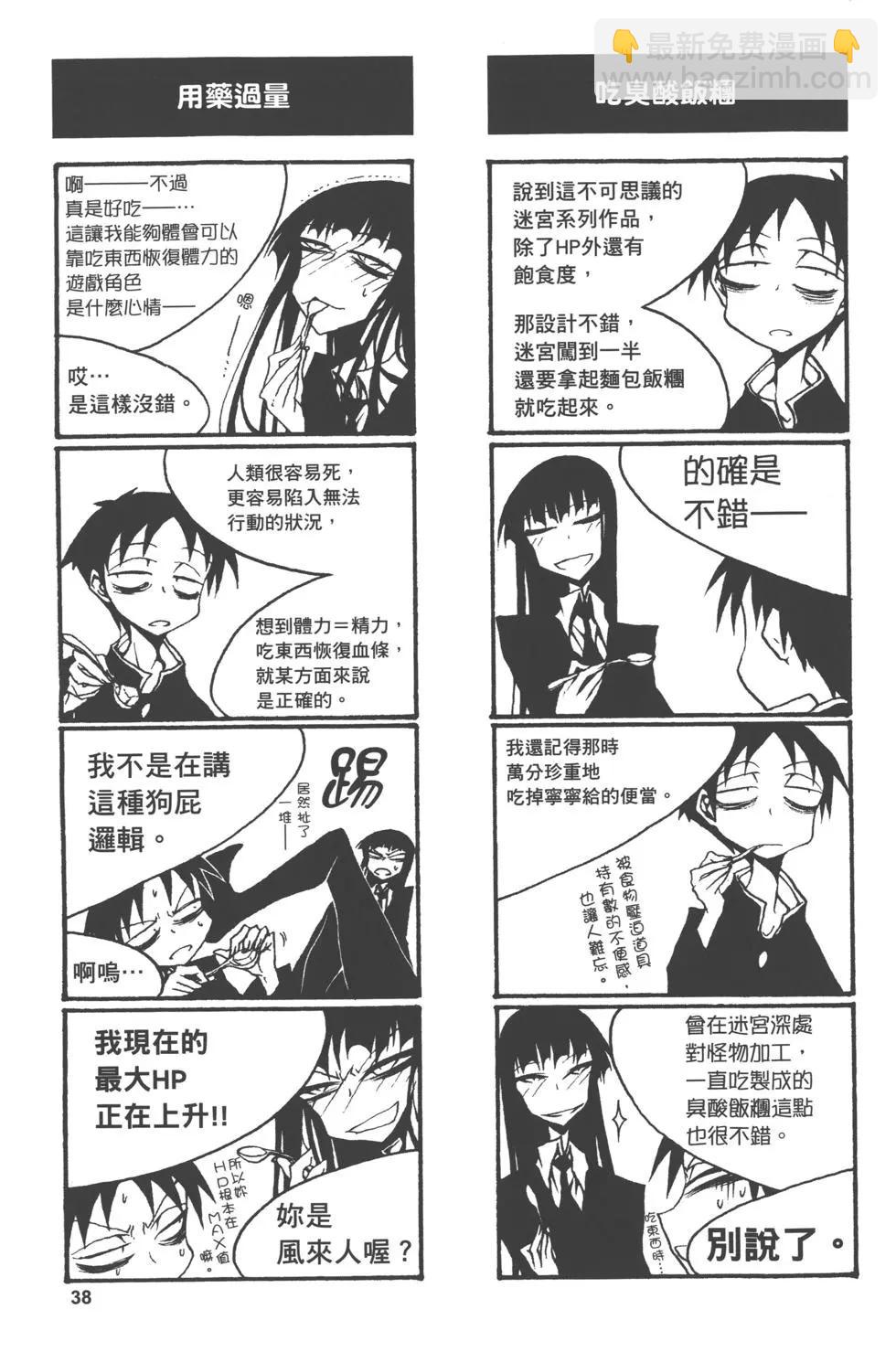 放學後PLAY - Play High Heels 01卷(1/3) - 1