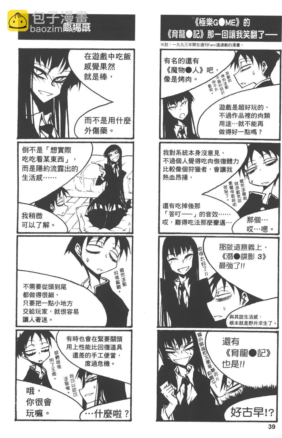 放學後PLAY - Play High Heels 01卷(1/3) - 2