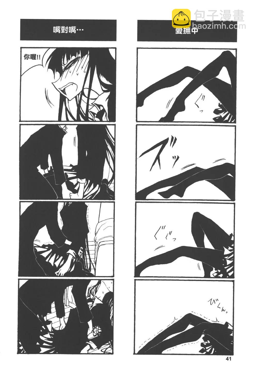 放學後PLAY - Play High Heels 01卷(1/3) - 4