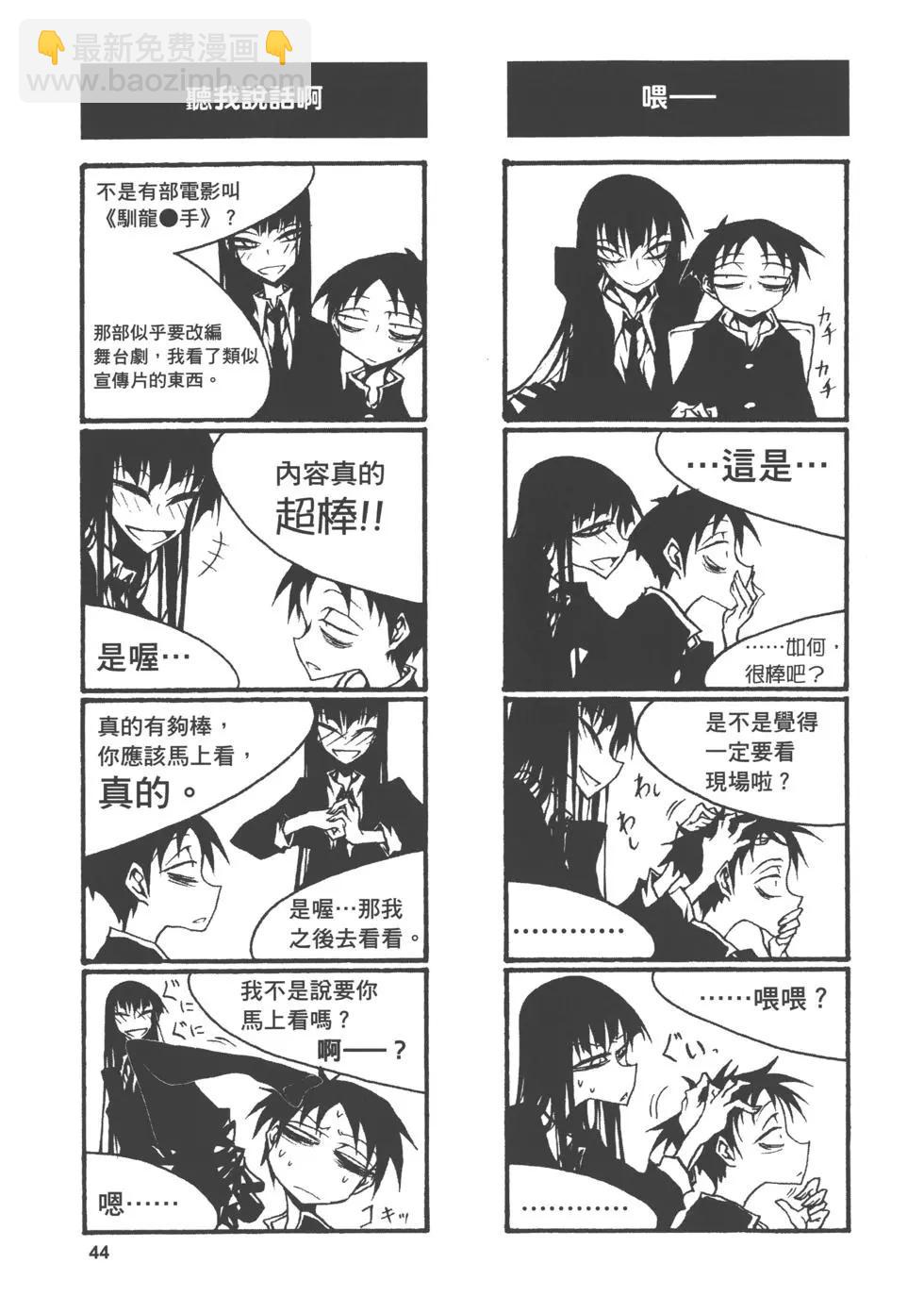 放學後PLAY - Play High Heels 01卷(1/3) - 7
