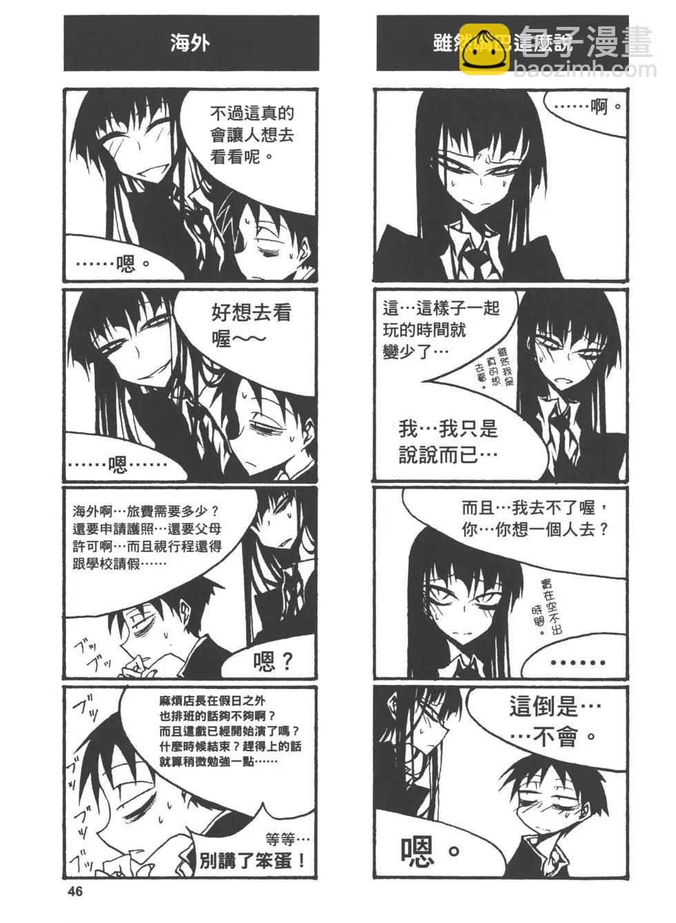 放學後PLAY - Play High Heels 01卷(1/3) - 1