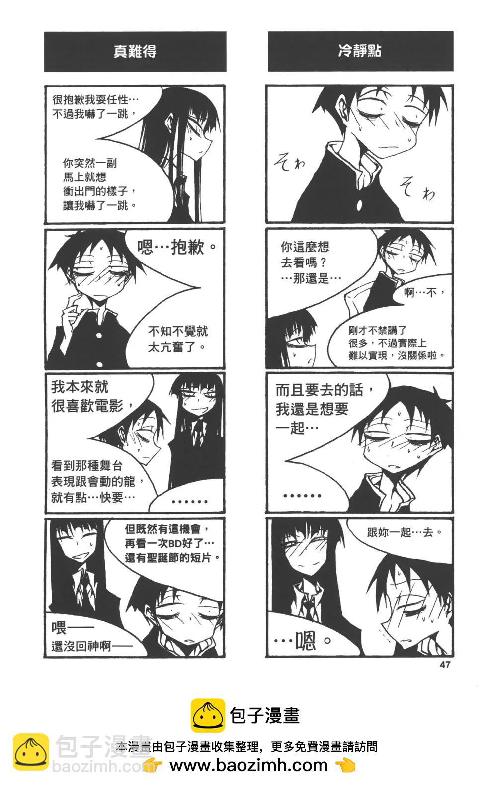 放學後PLAY - Play High Heels 01卷(1/3) - 2