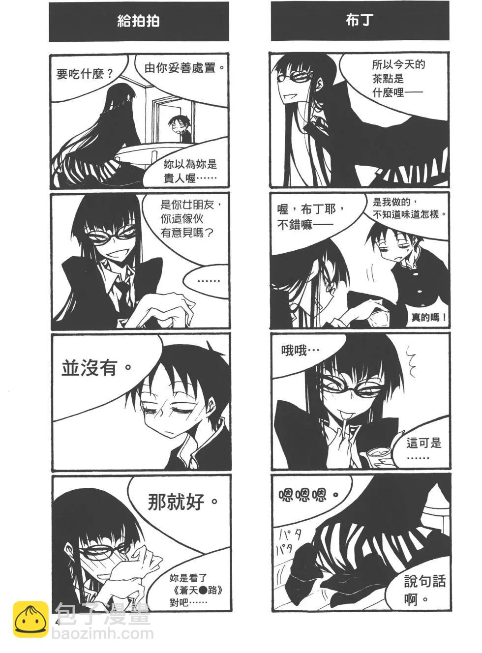 放學後PLAY - Play High Heels 01卷(1/3) - 7