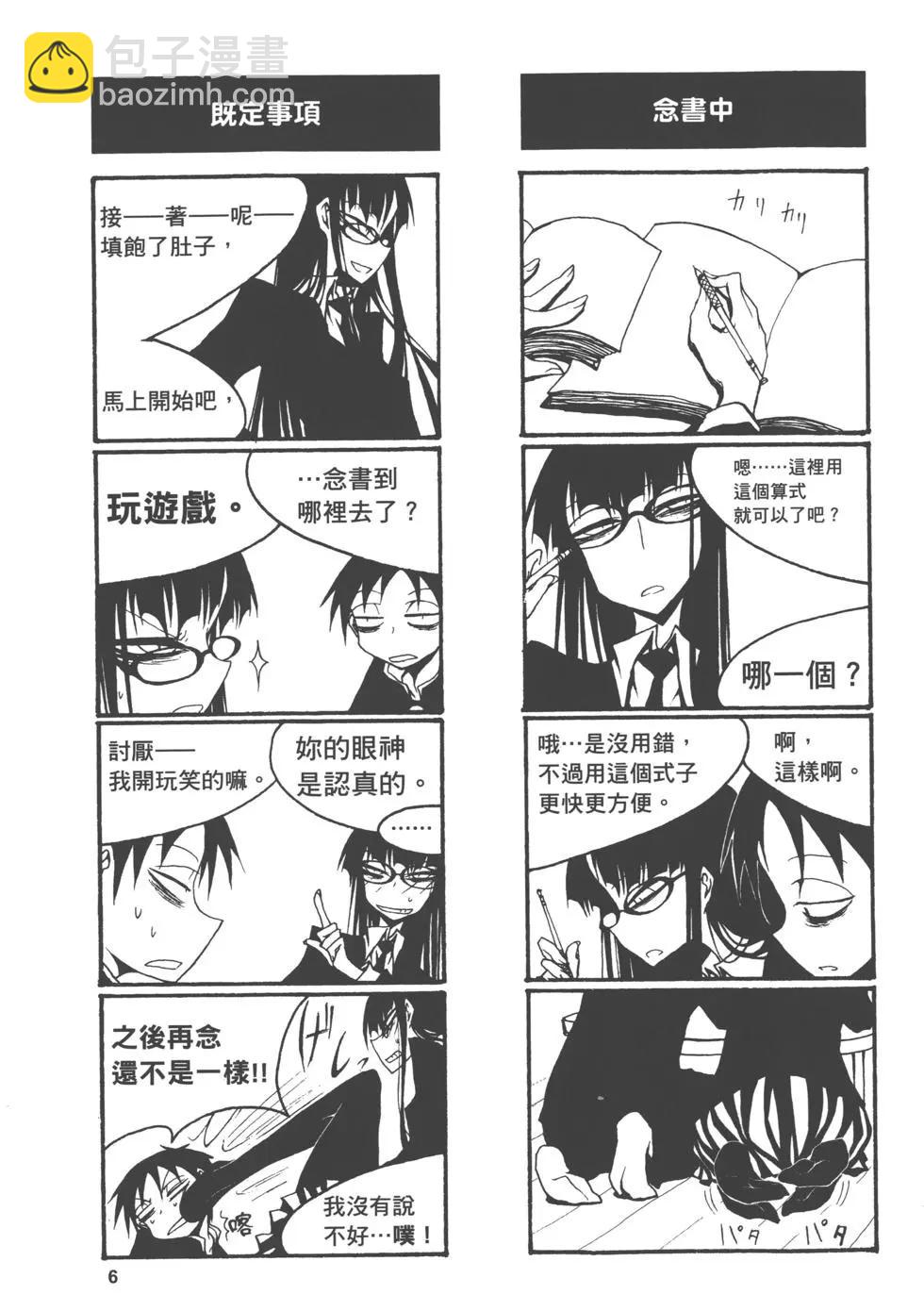 放學後PLAY - Play High Heels 01卷(1/3) - 1
