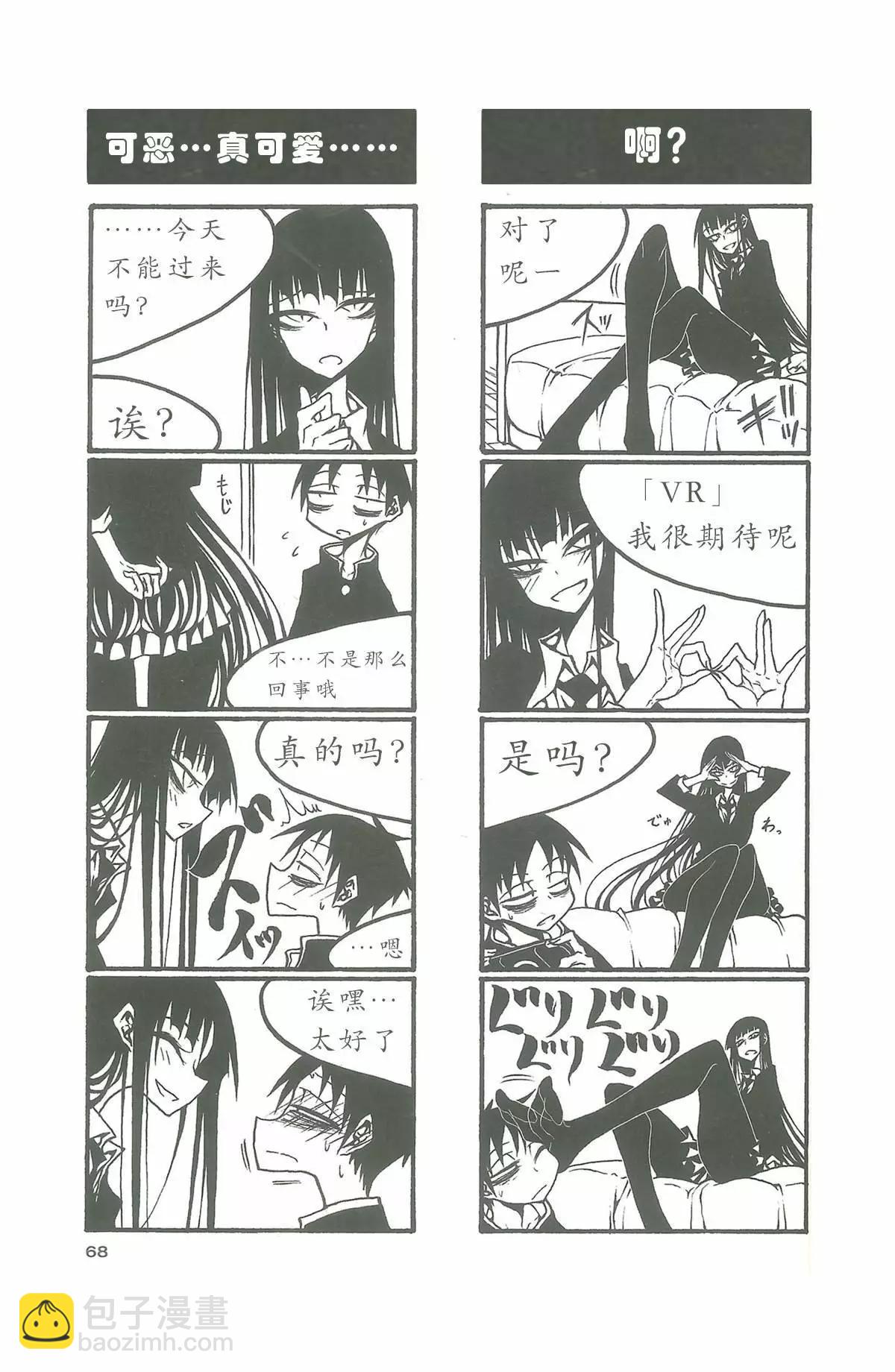 放學後PLAY - heel3 09話 - 1