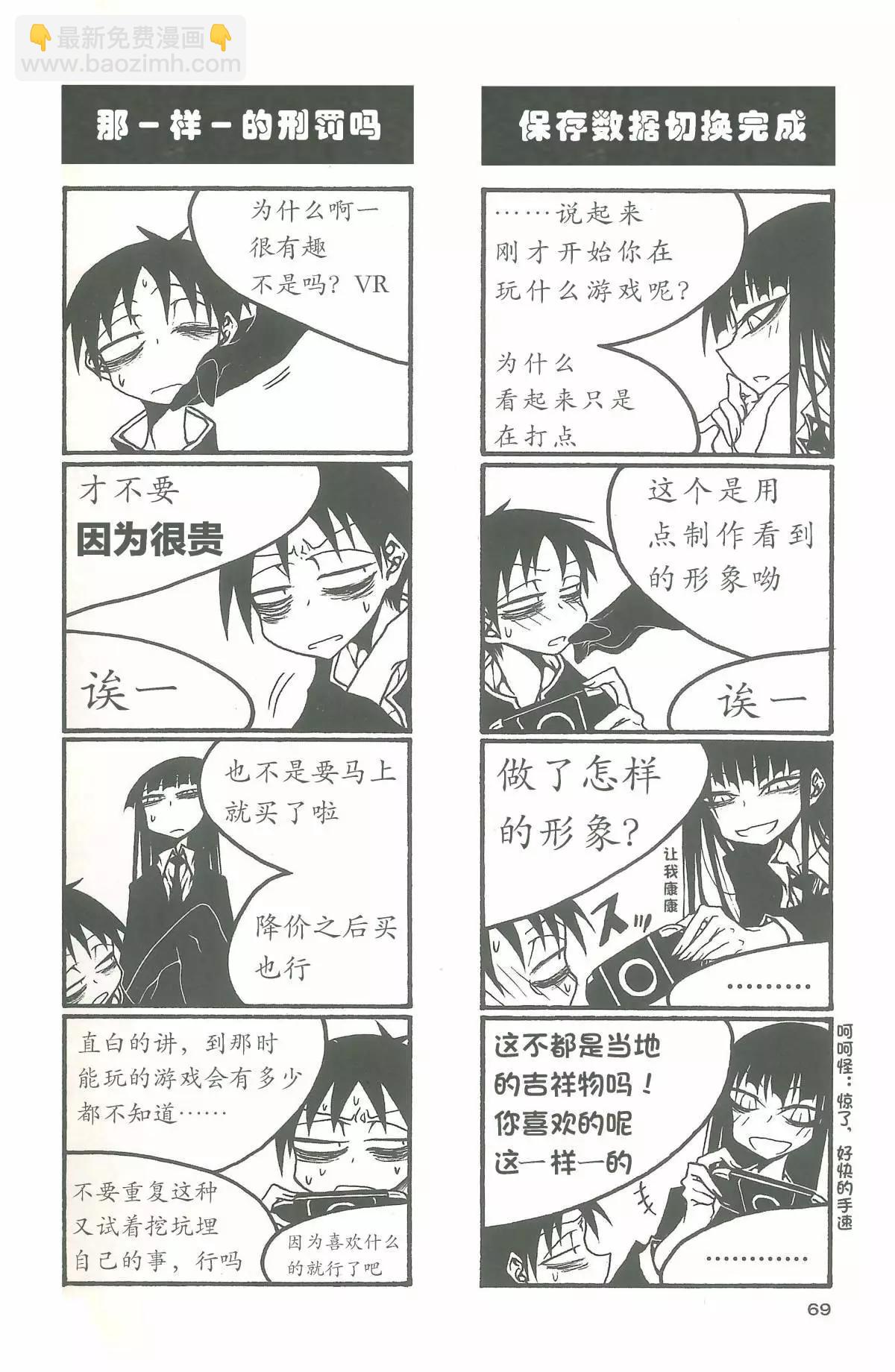 放學後PLAY - heel3 09話 - 2