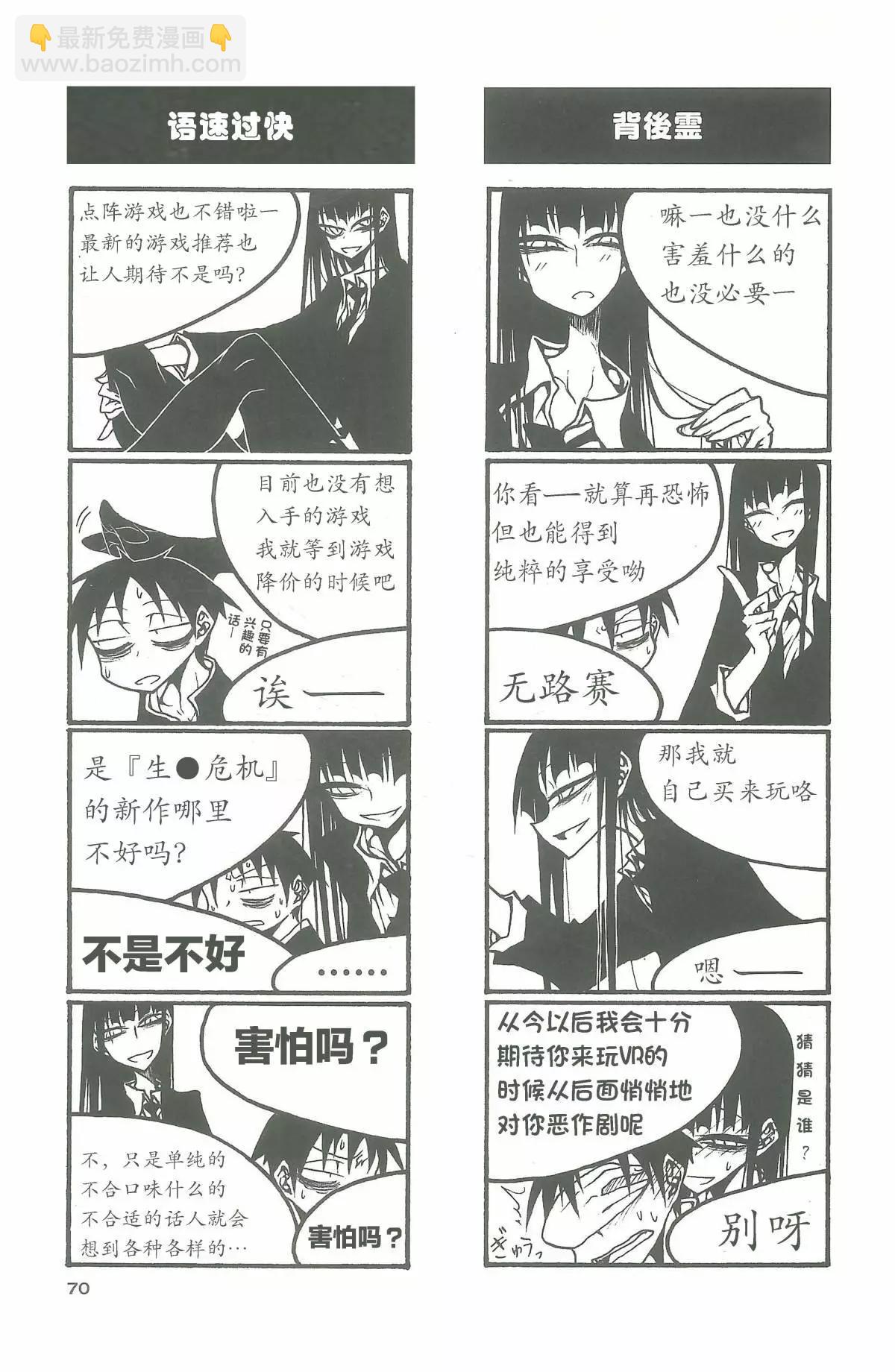 放學後PLAY - heel3 09話 - 1